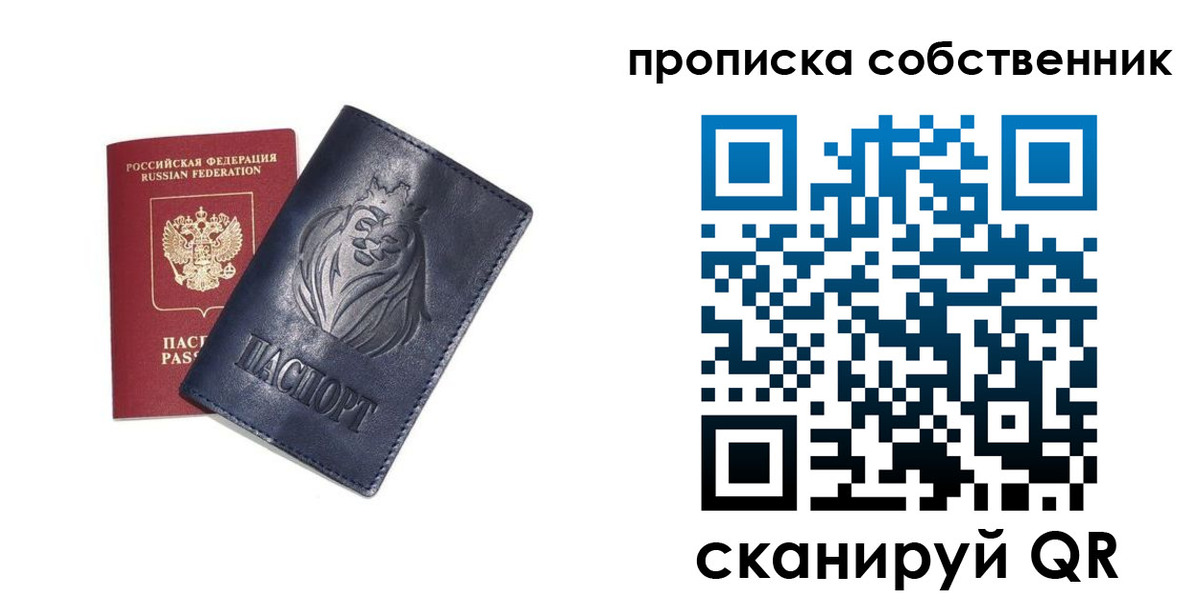 временная регистрация купить в Могочи
