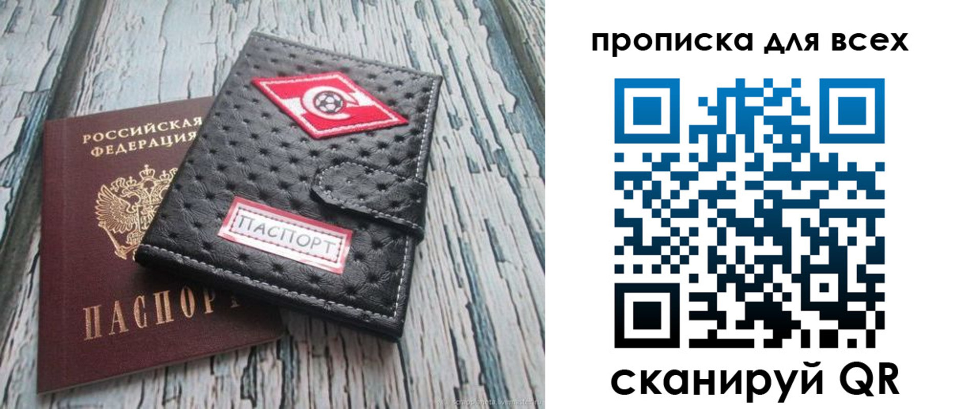 прописка для кредита в Могочи