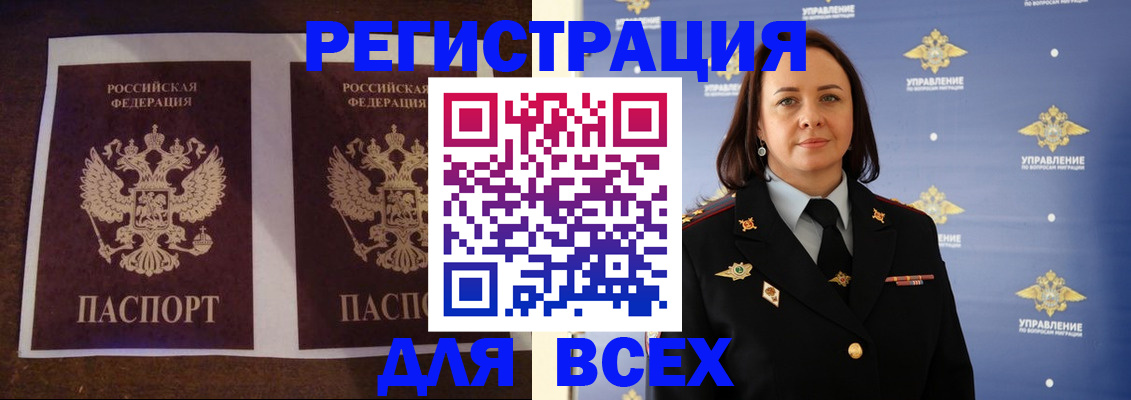 прописка поиск в Могочи