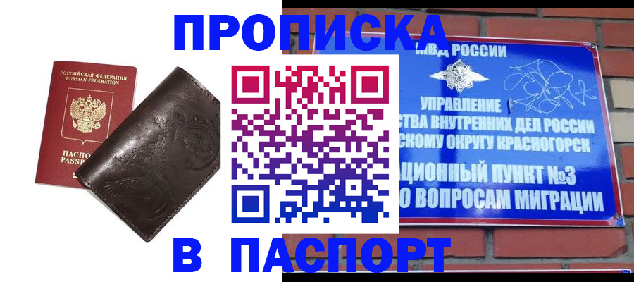 миграционный учет в Могочи