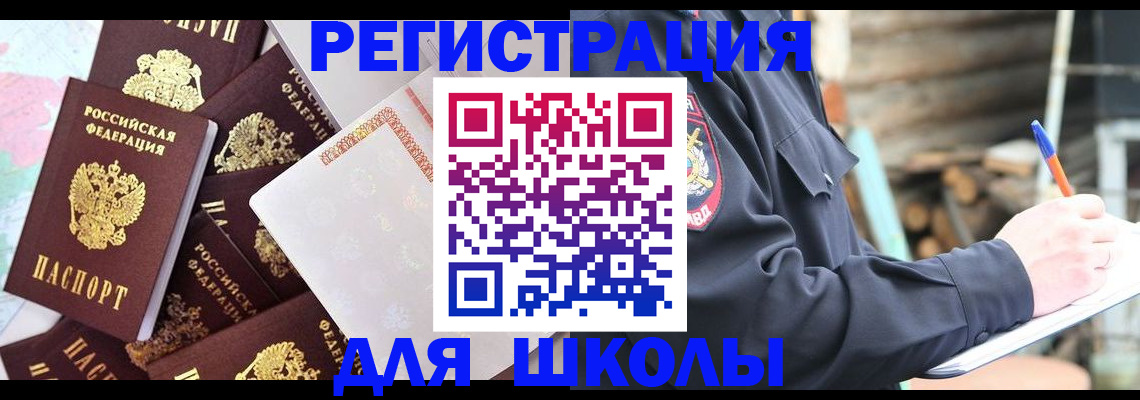 прописка иностранных граждан в Могочи